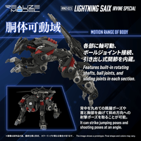 RMZ-023 LIGHTNING SAIX IRVINE SPECIAL 7