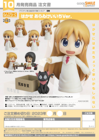 Nendoroid Hakase: Keiichi Arawi Ver. 8