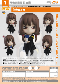 Nendoroid Miko Iino 7