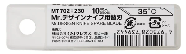 GSI Creos REPLACEMENT BLADE FOR MT701 (10PCS) - Tools