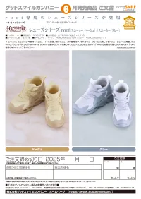 GOOD SMILE COMPANY Shoes Series: root (Sneaker/Beige) - Harmonia series - photo 3