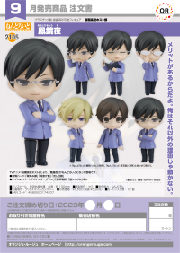 Nendoroid Kyoya Ootori 8
