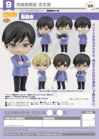 GOOD SMILE COMPANY Nendoroid Kyoya Ootori - Ouran High School Host Club - photo 8