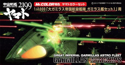 GSI Creos Yamato 2199 - Great Imperial Garmillas Astro Fleet Garmillas Warships - Scale Kits