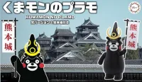 Fujimi [Kumamon No.8]  Kumamon Kabuto Version w/Kumamoto Castle - Scale Kits - photo 1