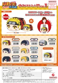 MAX LIMITED POTE MASCOT Msize3 C - NARUTO - photo 2