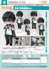 Nendoroid Doll Dan Heng: Express Travel Ver. 16