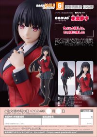 POP UP PARADE Yumeko Jabami 10