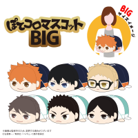 Haikyu!! POTE KORO MASCOT BIG (ITEM D) 2