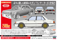 [HC34] 1:24 MITSUBISHI LANCER EX 1800GSR TURBO (INTERCOOLER) 20