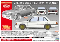 Hasegawa [HC34] 1:24 MITSUBISHI LANCER EX 1800GSR TURBO (INTERCOOLER) - Scale Kits - photo 20