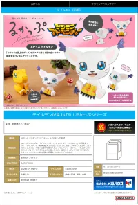 MegaHouse Lookup Digimon Adventure Tailmon（Repeat） - Digimon - photo 11