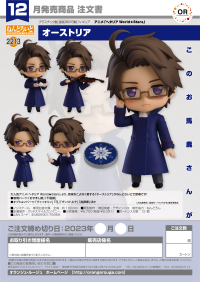 Nendoroid Austria 9