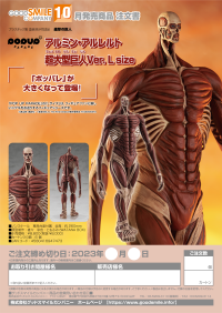POP UP PARADE Armin Arlert: Colossus Titan Ver. L Size 8