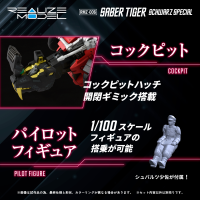 RMZ-006 Saber Tiger Schwarz Special 7