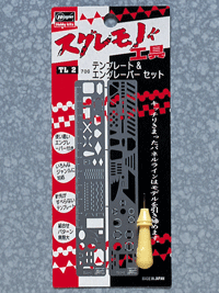 [TL2] TEMPLATE & ENGRAVER SET