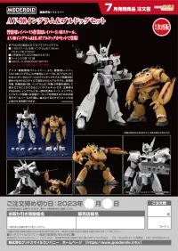 GOOD SMILE COMPANY MODEROID AV-98 Ingram &amp; Bulldog Set(3rd-run) - Mobile Police Patlabor - photo 12