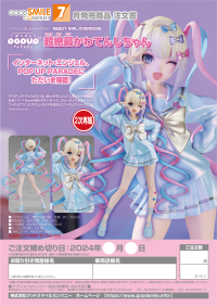 POP UP PARADE OMGkawaiiAngel(3rd-run) 8