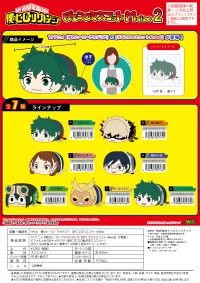 MAX LIMITED My hero academia POTE KORO MASCOT Msize 2 (Item G) - My Hero Academia - photo 3