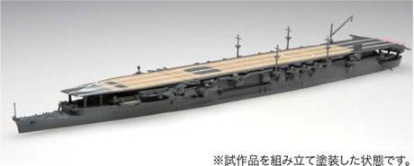 [TOKU-77] 1/700 Japanese aircraft carrier "Ryuhou" 1942