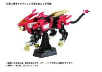 TAKARA TOMY AZ-01EX Blade Liger Leon Toros Version - ZOIDS - photo 2