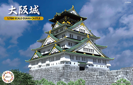 [Castle-4] 1/700 Osaka Castel