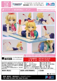 PLUM PMOA Sakurai  Momoka  [Summer Mademoiselle]+(re-run) - THE iDOLM@STER - photo 9
