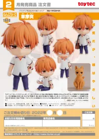 GOOD SMILE COMPANY Nendoroid Kyo Soma - Fruits Basket - photo 8