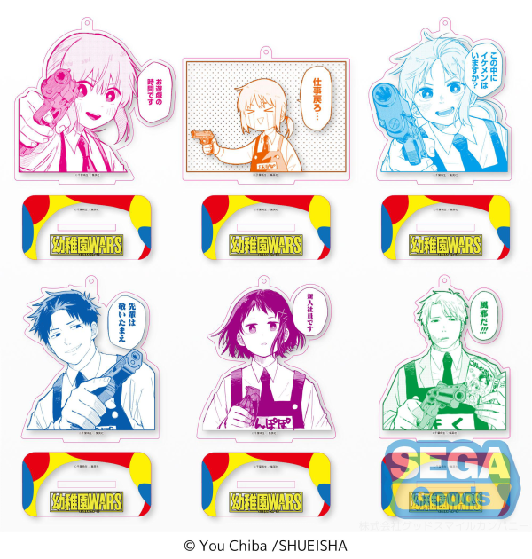 "Kindergarten WARS" Clear Keychain With Stand (EX)