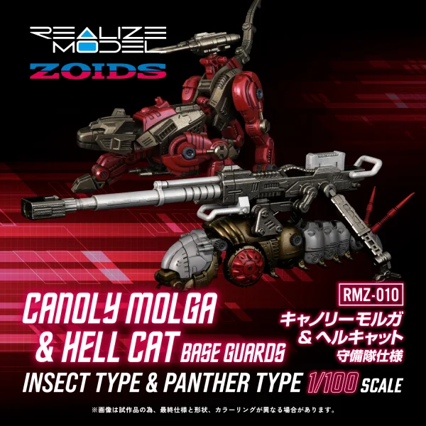 KOTOBUKIYA RMZ-010 Cannoly Molga & Hell Cat Base Guards - ZOIDS