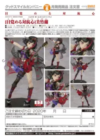 GOOD SMILE COMPANY [Awakening Rivalry] Ran Mitake - BanG Dream! - photo 9