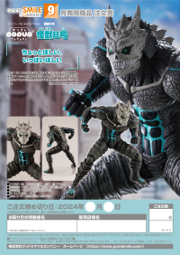 POP UP PARADE Kaiju No. 8 8