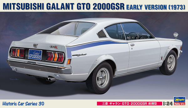 [HC30] 1:24 MITSUBISHI GALANT GTO 2000GSR EARLY VERSION