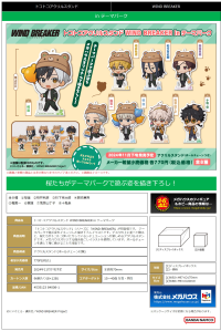 Tokotoko Acrylic Stand WIND BREAKER in theme park (1pc / 8pc per box) 7