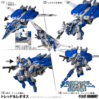 RIOBOT 1/48 LEGIOSS ETA 15