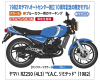 1/12 Yamaha RZ250 (4L3) Y.A.C. LIMITED (1982) 1