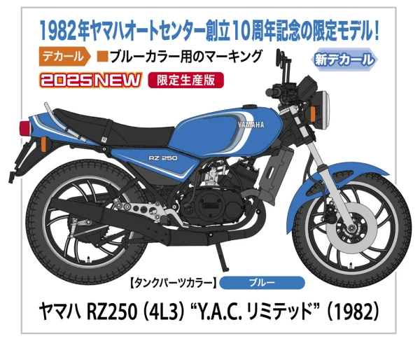 Hasegawa 1/12 Yamaha RZ250 (4L3) Y.A.C. LIMITED (1982) - Scale Kits