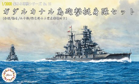 [NWC-15] 1/3000 Guadalcanal Volunteer Corps Set [Kongo/Haruna/Isuzu] w/ Painted Escort Fighter