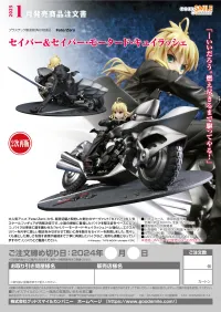 GOOD SMILE COMPANY Saber & Saber Motored Cuirassier(3rd-run) - Fate/Zero - photo 11