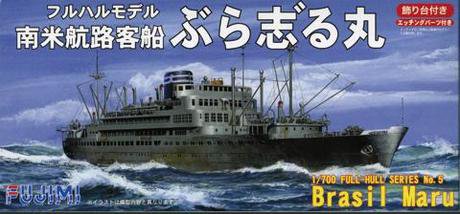 [KG-5] 1/700 BRAZIL MARU FULL HUL Model