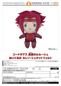 GOOD SMILE COMPANY Code Geass: Lelouch of the Rebellion Plushie Kallen Stadtfeld - Code Geass: Lelouch of the Rebellion - photo 2