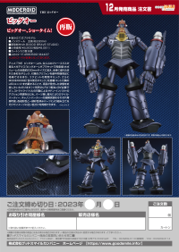 MODEROID Big O(re-run) 10