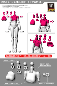 MEGAMI DEVICE M.S.G 01 TOPS SET SKIN COLOR D 4