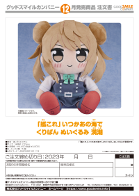 KanColle Season 2: Let's Meet at Sea Kuripan Plushie Michishio 2