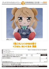 GOOD SMILE COMPANY KanColle Season 2: Let's Meet at Sea Kuripan Plushie Michishio - Kantai Collection -Kancolle- - photo 2