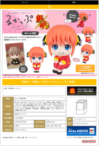 Lookup Gintama Kagura 11