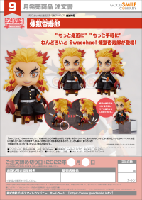 Nendoroid Swacchao! Kyojuro Rengoku 8