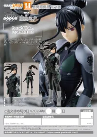 GOOD SMILE COMPANY POP UP PARADE Mina Ashiro - Kaiju No. 8 - photo 10