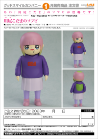 Kawashiri Kodama Soft Vinyl Figure 5