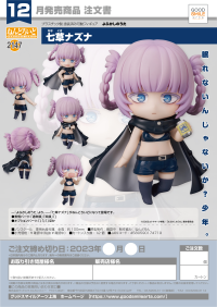 Nendoroid Nazuna Nanakusa 8